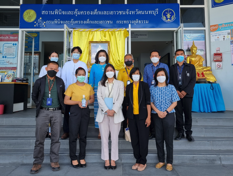 สถานพินิจนนท์